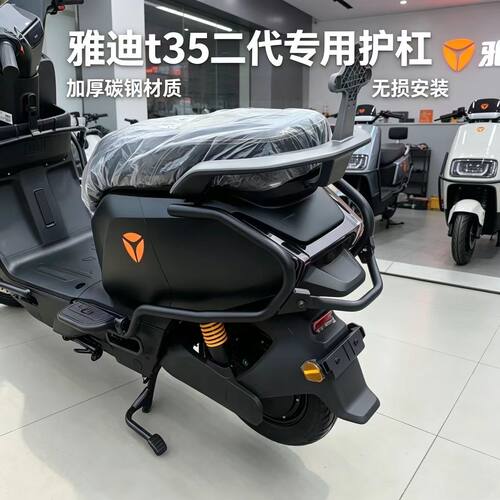 适用雅迪T35Y-G二代电动