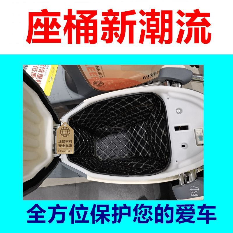 适用台铃大漂亮超能二代