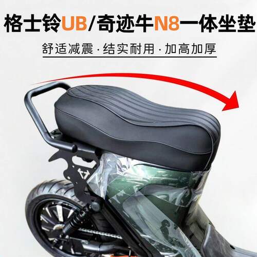适用小牛U+B电动车一体坐