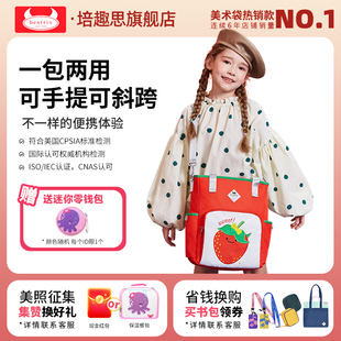 美国Beatrix/培趣思儿童补习袋女小学生美术补习袋男孩手提拎书袋