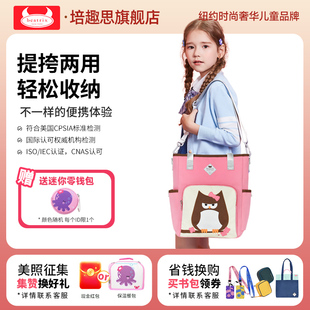 美国Beatrix/培趣思儿童美术补习袋男女小学生手提斜挎两用大容量