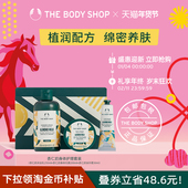 美体小铺杏仁奶身体护理套装 洁净滋润 body shop 官方正品 The