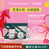 美体小铺英伦玫瑰身体护理套装 滋润 body shop 官方正品 The