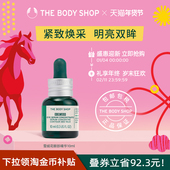 官方正品 The body shop 美体小铺雪绒花眼部精华10ml焕采明亮