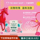 TheBodyShop美体小铺 官方正品 英伦玫瑰磨砂洁肤皂100g清洁