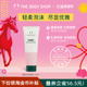 TheBodyShop美体小铺维他命E保湿 官方正品 洁面乳125ml清洁