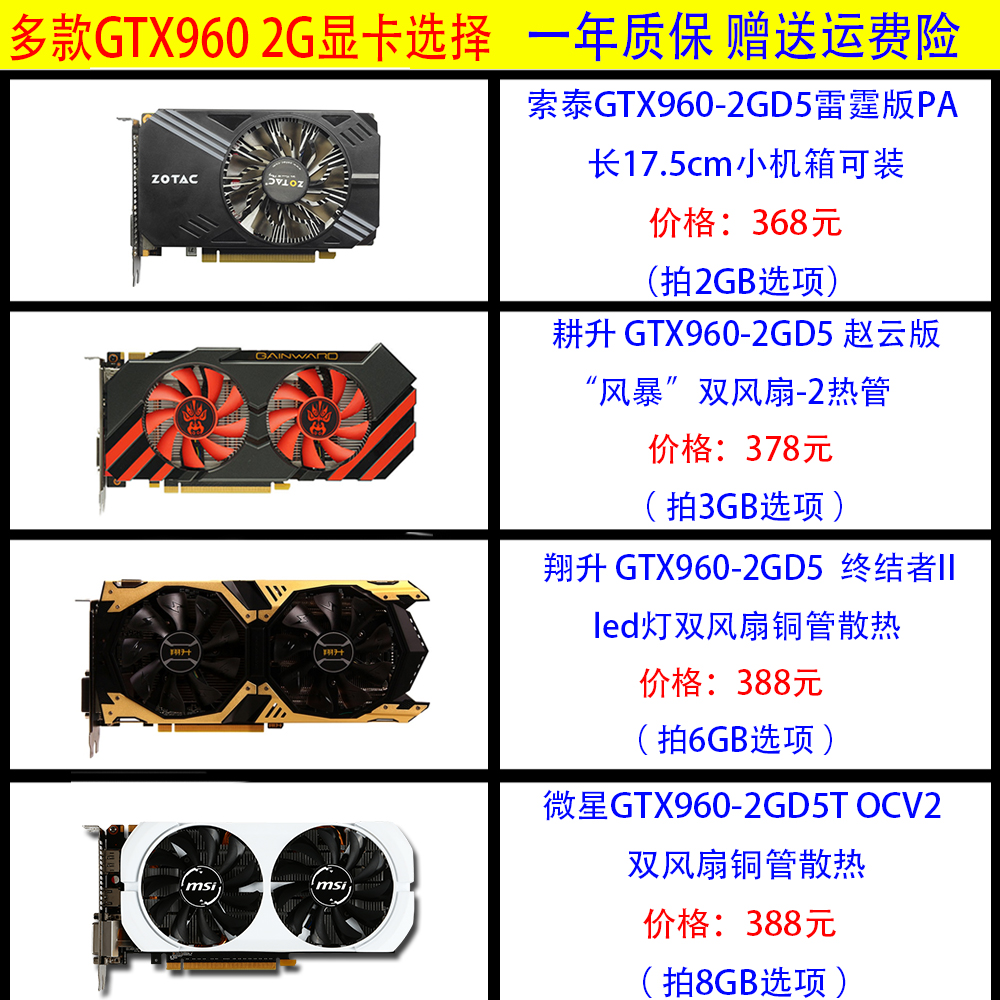 吃鸡推荐显卡独立显卡60 2g 4g台式机逆水寒微星 索泰nvidia gtx9在类目 电脑硬件/显示器/电脑周边, 显卡中 - 来自Buy2taobao.com提供专业的淘宝代购服务