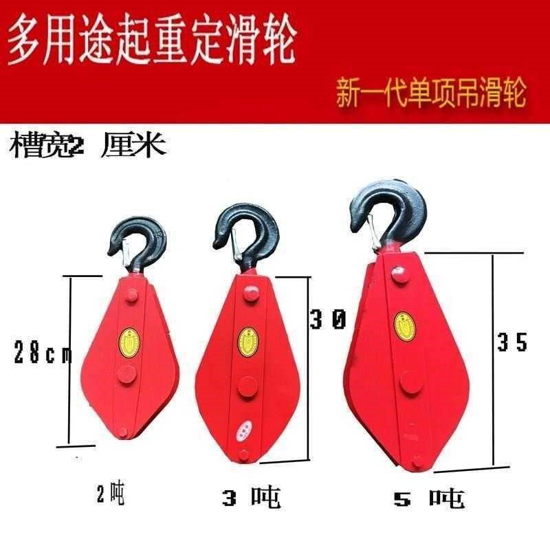 升降起重家用省力滑轮组手拉滑轮器手动滑轮吊环起重手动小型