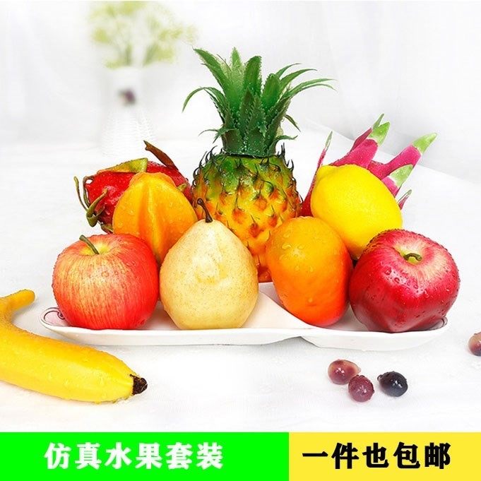 仿真水果摆件居家静物幼教卧室新品小号水果店造型材料批發拍照