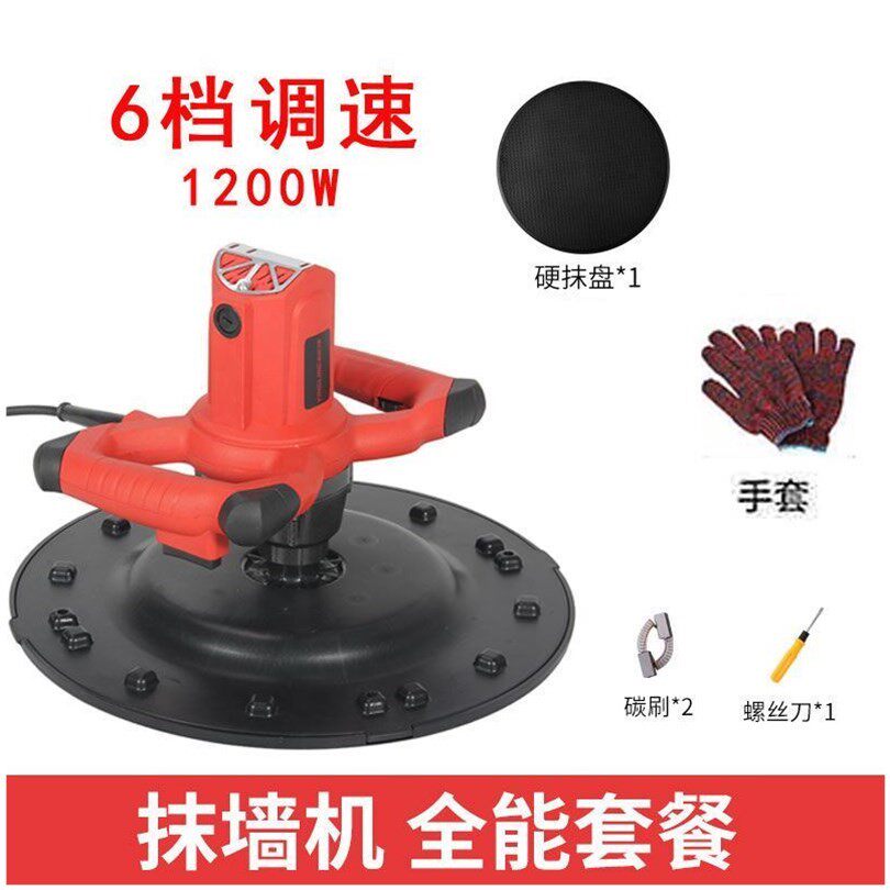 粉墙机建筑抹墙墙面磨光水泥浆电动电抹子地坪砂浆地平收光机小型