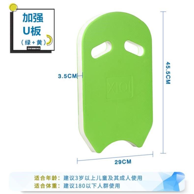 大号游泳打水板练习U型板浮板背漂卡扣泳池儿童新生手持板漂浮板