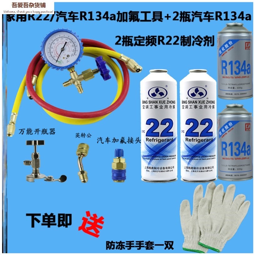 冰箱空调加氟表R22R134冷媒表雪种表加液压力表汽车加氟套装带管