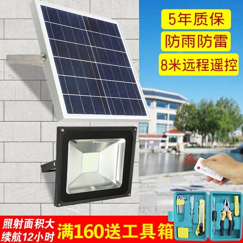 冲冠室内电灯庭院灯户外遥控室外超亮家用太阳能灯灯新农村防水路