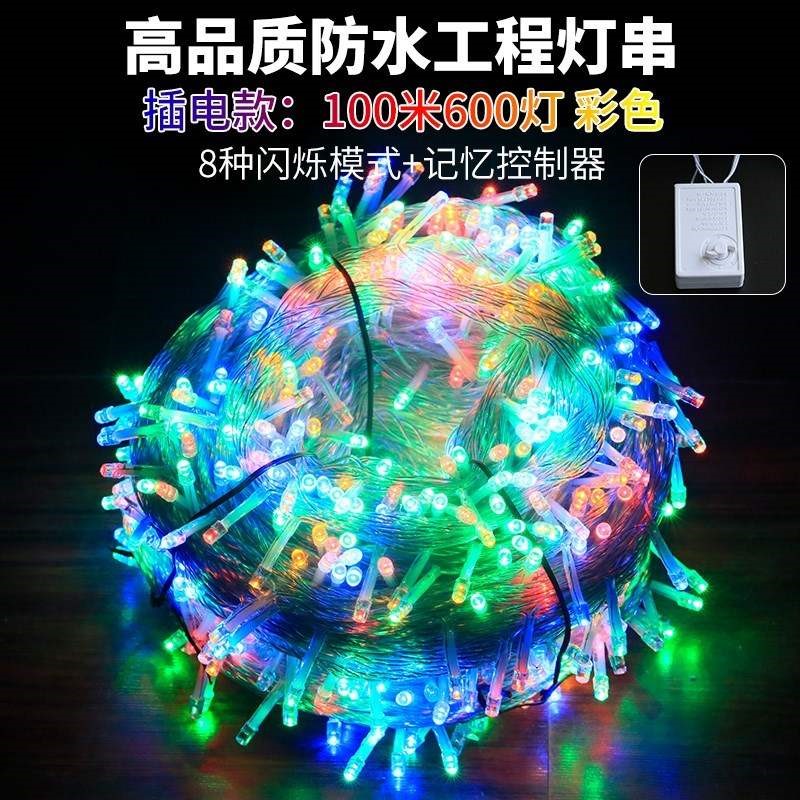 家用过年创意户外一闪一闪灯串灯线灯浪漫节日彩灯户外室外防水