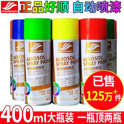 画画玻璃自喷漆油漆自喷漆钣金磨砂手摇自喷漆旧家具墙面自喷漆。