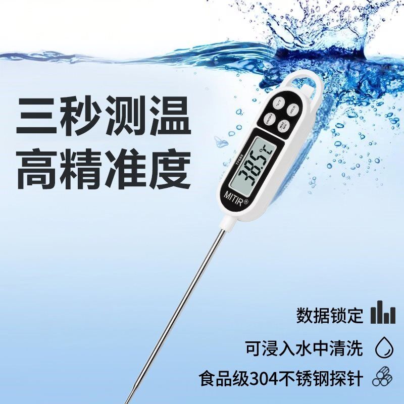 测油温厨房烘焙仪器探热针