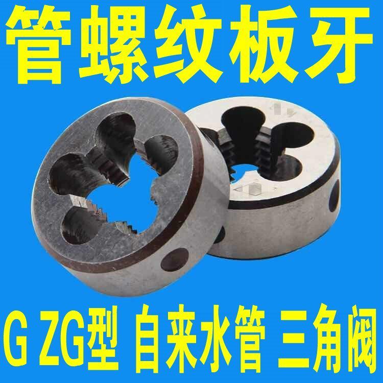 手工工具板牙套丝机带孔损坏攻丝汽配汽修开丝修复螺杆维修旋转