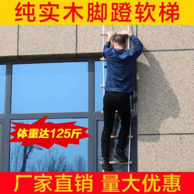 跨栏。攀登运动会软梯子攀爬消防梯专用架幼儿园麻绳尼龙电力木梯