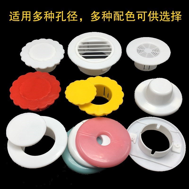 圆型扣圈线管盖洞眼扣式孔子空调套圈外墙窟窿孔盖堵盖防护工程