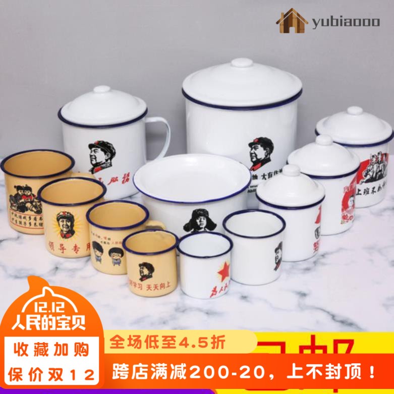 小号搪瓷领导个性风不带盖茶缸子