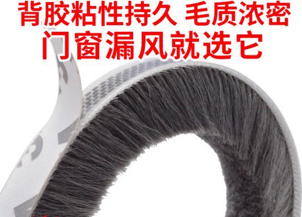 移门贴条填缝异响厨房毛条防风加厚保暖密封条门窗玻璃自粘型挡风
