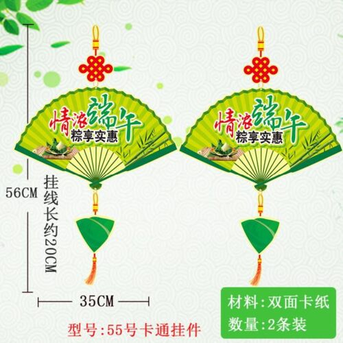 端午节装饰品店铺挂串珠宝店空中吊饰主题饭店餐厅场景装扮走廊挂