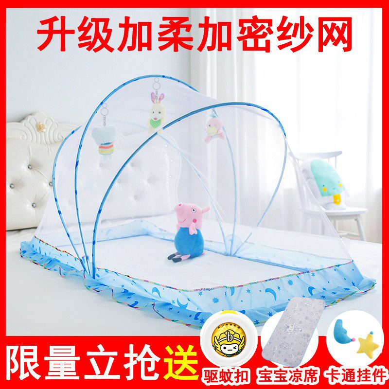 婴儿蚊帐罩宝宝无底可折叠婴幼儿童小孩子蚊帐蒙古包防蚊罩床上用