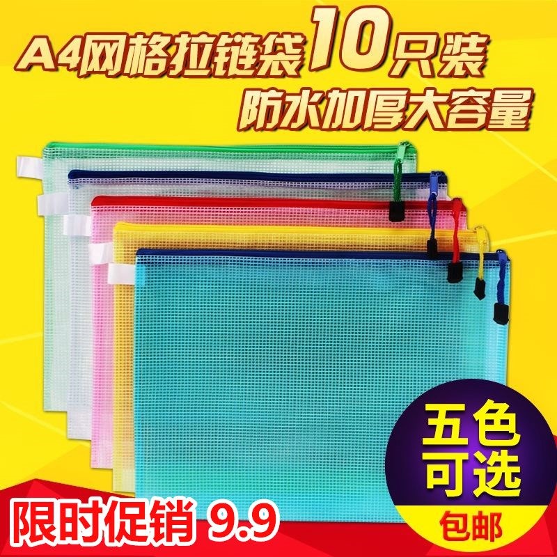 透明加厚收纳包塑料拉边袋