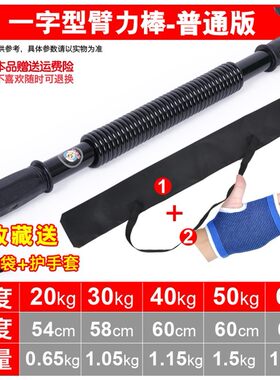 拉力器臂力拉伸器男孩拉伸棒拉簧撅棍扩胸弹簧健身器练腹肌胸肌神