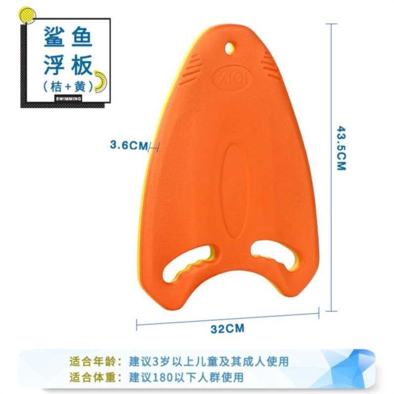 初学者漂浮板浮水手抓助泳装备结实防滑游泳馆背漂练习戏水实用戏