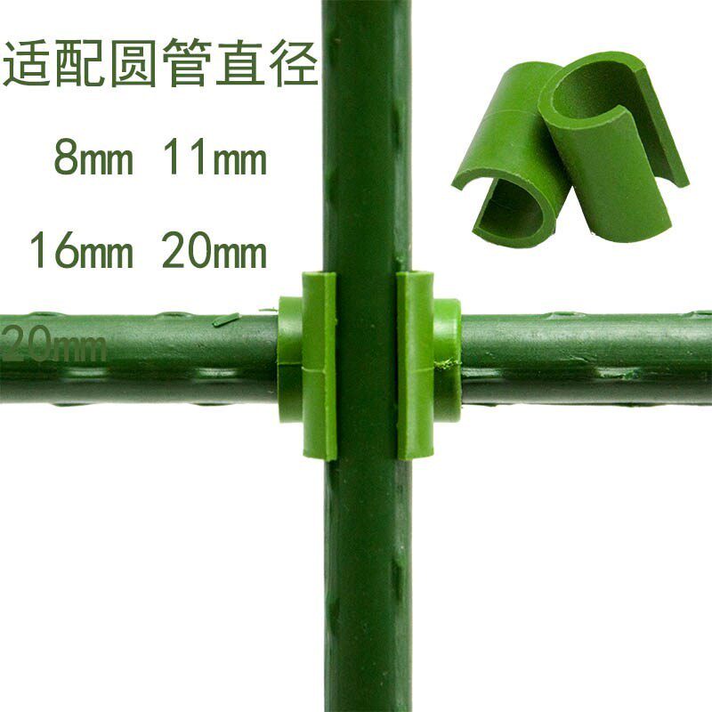 杆子组合阳台棚架支撑杆园艺支柱种植院子十字卡扣支架配件藤架