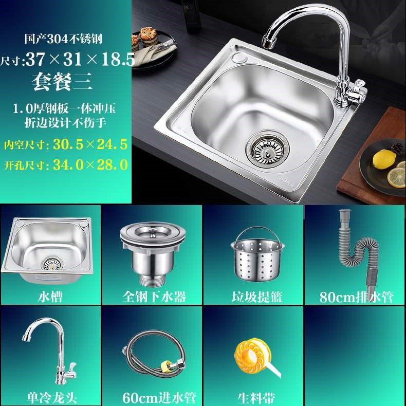 不锈钢支架厨房长方形洗菜盆