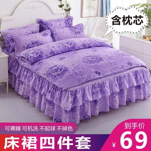 全棉床罩床单防滑床上用品三件套 1.8m纯棉床套款 床裙式 四件套1.5