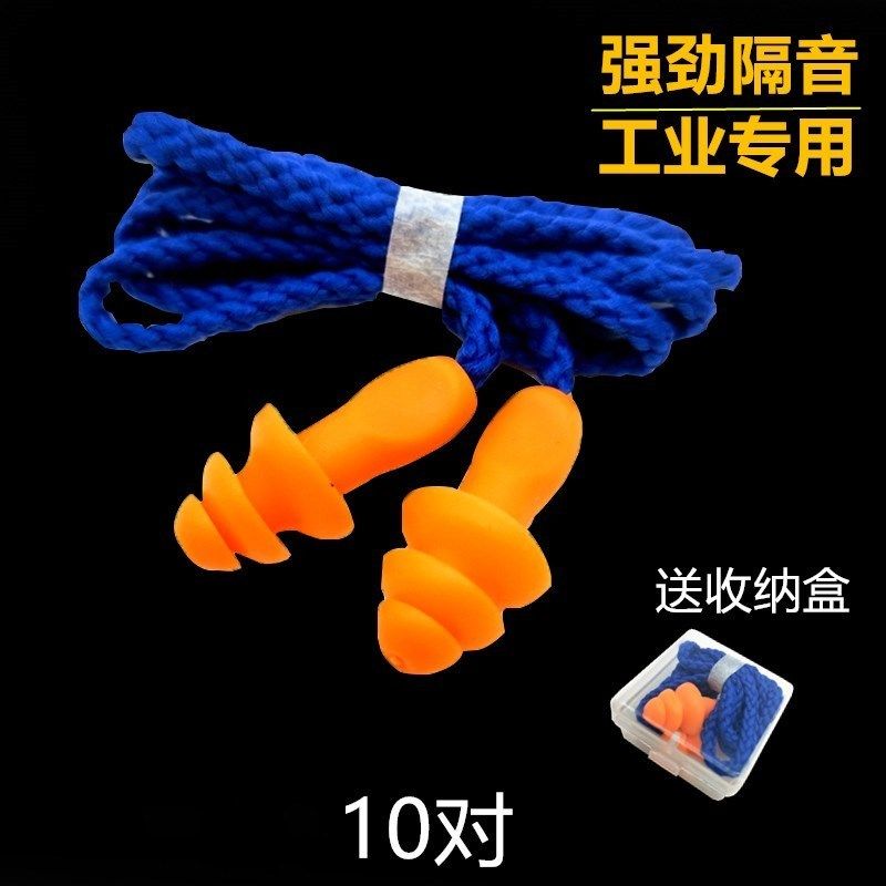 工厂耳塞回弹中号音用用品防音吵闹打鼾防打呼舒服枚装工业吸音