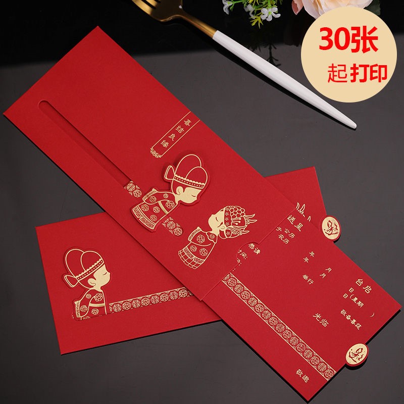 10份装请帖结婚创意2020抖音同款网红喜帖婚礼请柬抽拉式个性定制