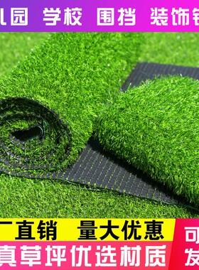 户外装饰绿植塑料人工草坪仿真草坪垫子假草墙面绿色人造草皮地毯
