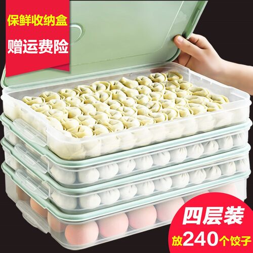 收纳速冻多层水饺保鲜盒