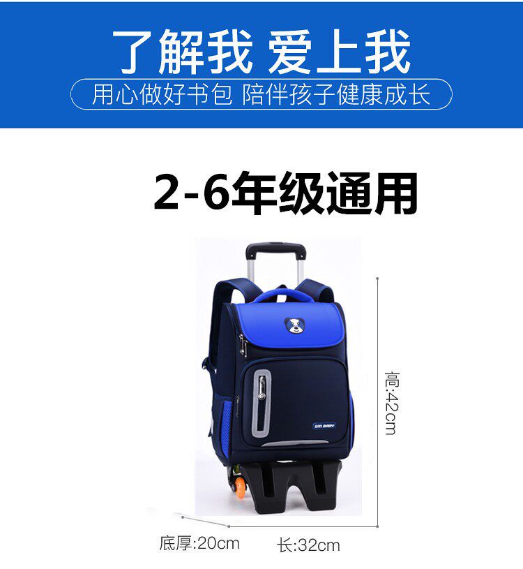 小学生儿童防水拉杆书包