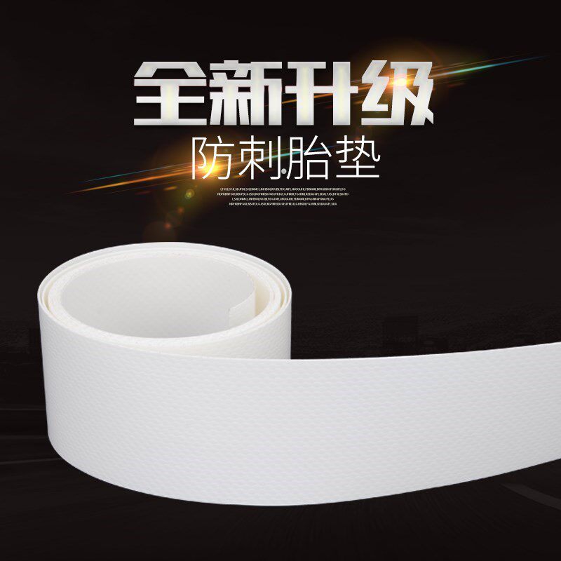 自行车防刺胎垫美观风格简易山地车耐用搭配自粘外出家庭道具多
