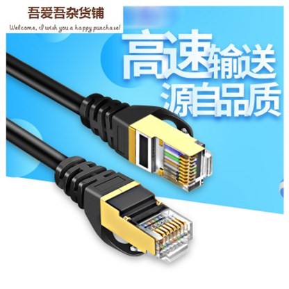 网线宽带家用猫与路由器连接线电视台式电脑高速光纤十米10m5xH。