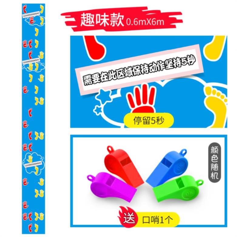 手忙脚乱校园儿童版比赛训练道具