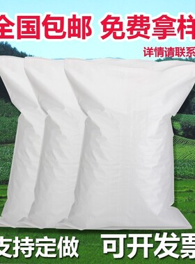 扎口储存白色运输编织袋防滑材料批發谷物收放家居创意耐用轻便