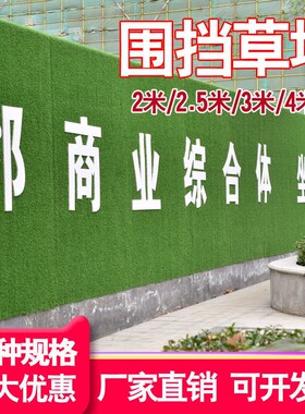 人造草坪仿真假草皮户外工程围挡草坪幼儿园 足球场绿色地毯地垫