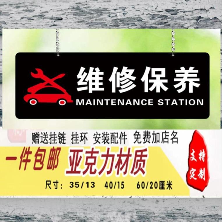 维修休息区汽车工位牌4s店分类店名区域吊牌分区厂房车间指示牌保