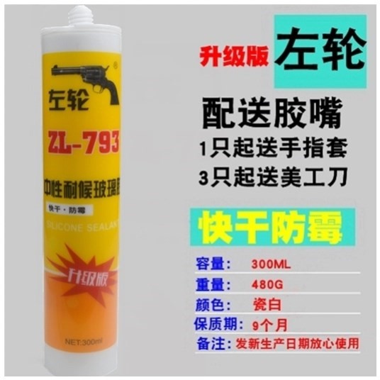 马桶玻璃胶密封胶卫生间厨卫免钉胶填缝剂快干中性专用防水补漏