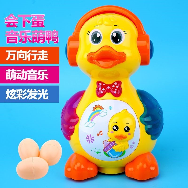 会下蛋的小黄鸭玩具电动万向灯光萌鸭生蛋小动物音乐女孩宝宝玩具