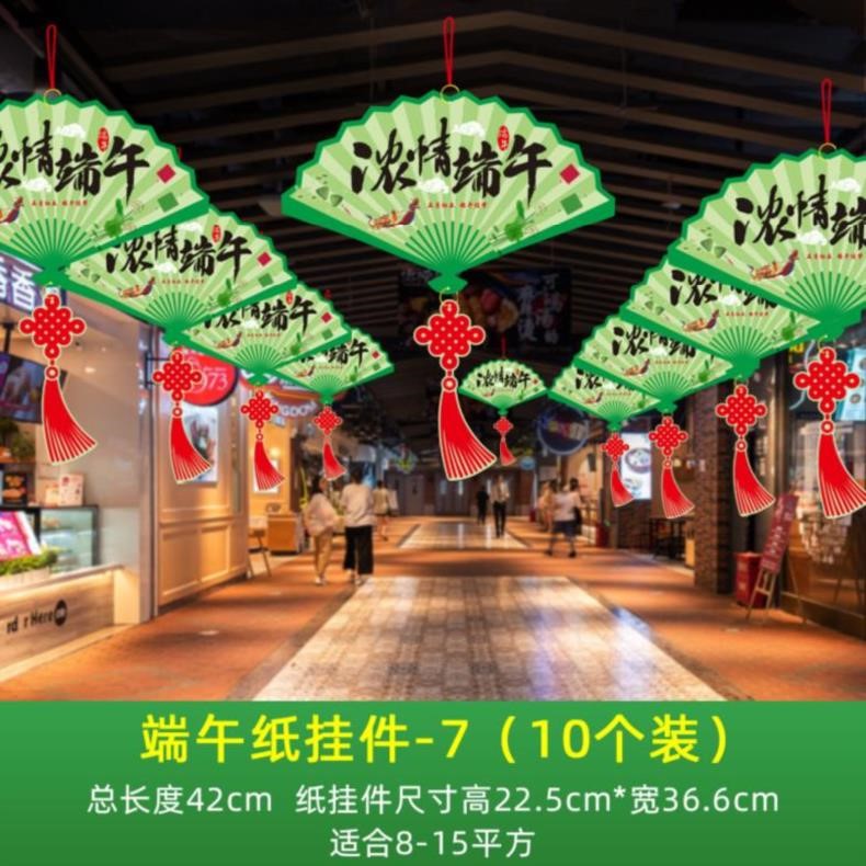 端午节装饰用品吊饰促销幼儿园活动拉旗创意店铺走廊串旗挂件套餐