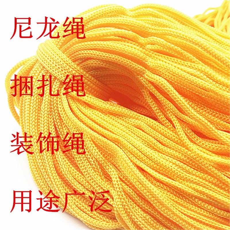 刀柄防晒绳缠刀柄绳尼龙绳缠绕防水彩色空心编织绳打包带子束口绳