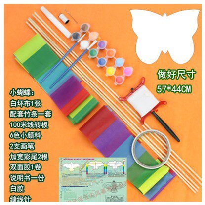 diy填色幼儿空白材料包学生风筝