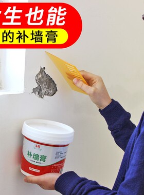 补墙膏墙面修补膏白色乳胶漆腻子粉内墙家用美缝补漆墙体壁修复膏